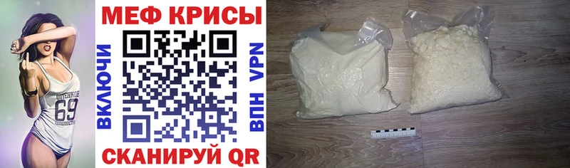 Мефедрон мука Краснокаменск