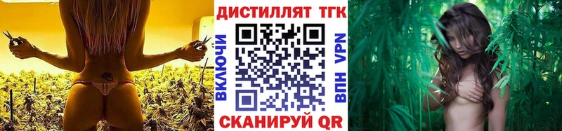 Дистиллят ТГК вейп с тгк  кракен маркетплейс  Краснокаменск 